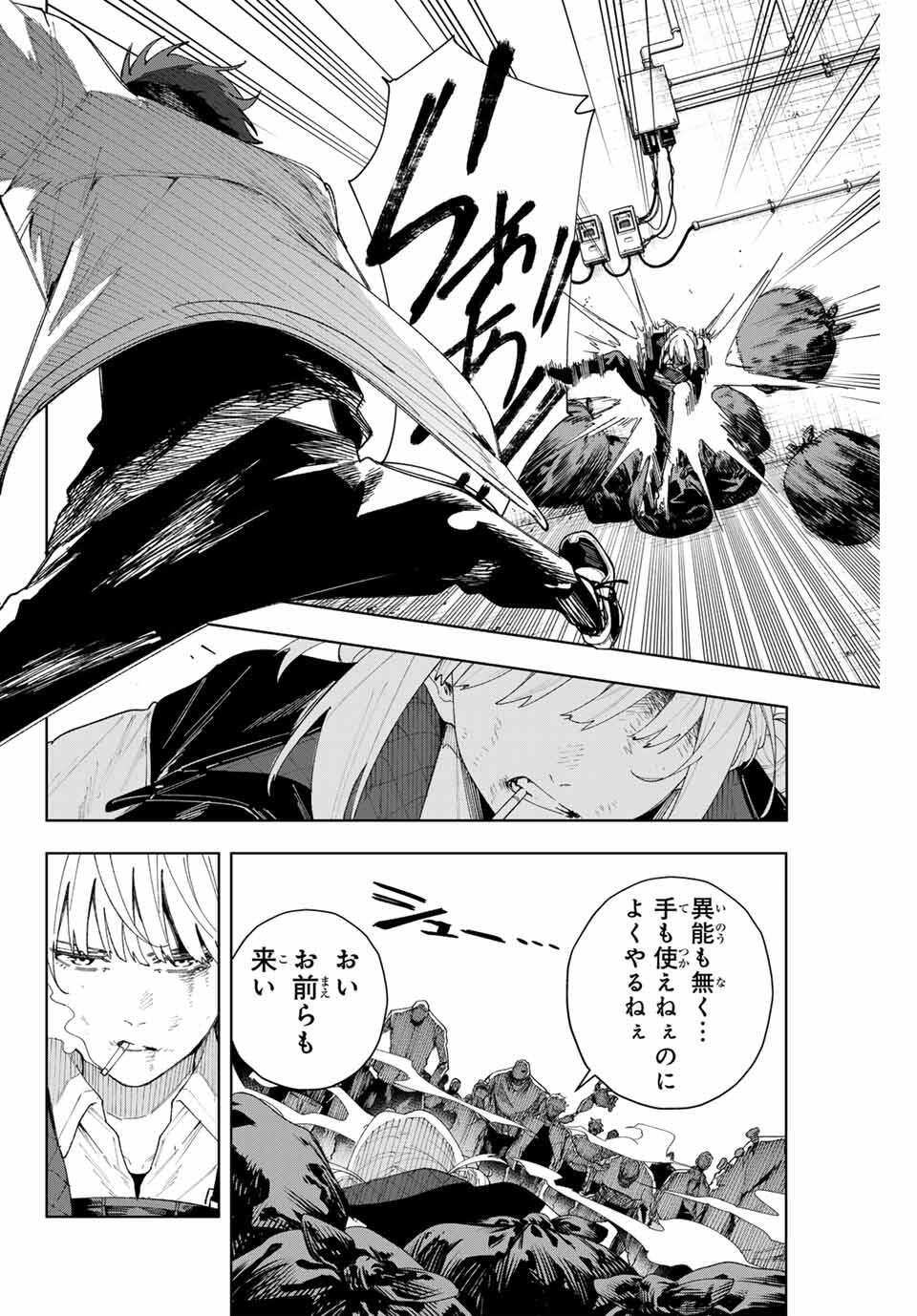 K-9: Keishichou Kouanbu Kouan Dai 9-ka Inou Taisaku Gakari Chap 1 - Next Chap 2