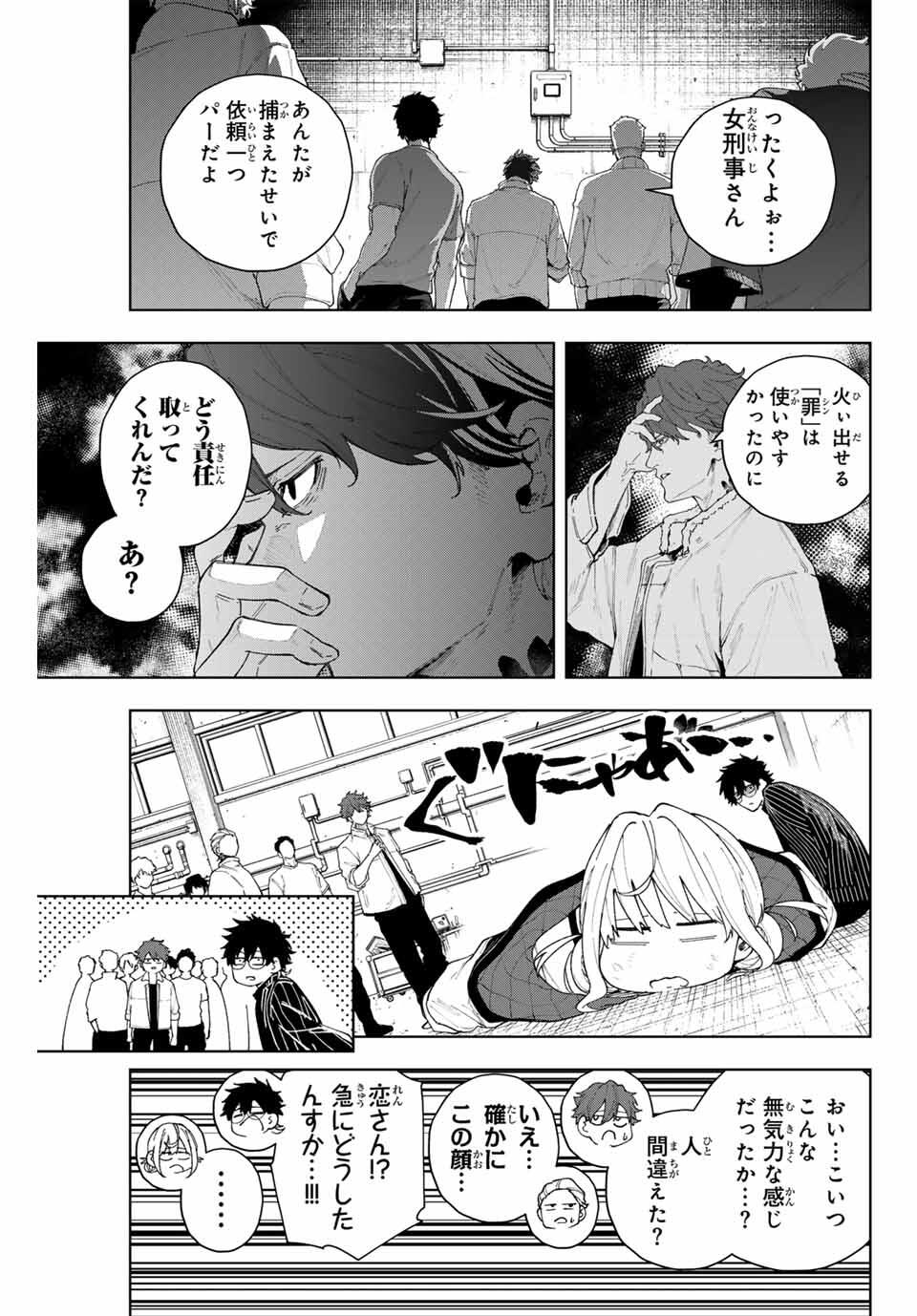 K-9: Keishichou Kouanbu Kouan Dai 9-ka Inou Taisaku Gakari Chap 1 - Next Chap 2