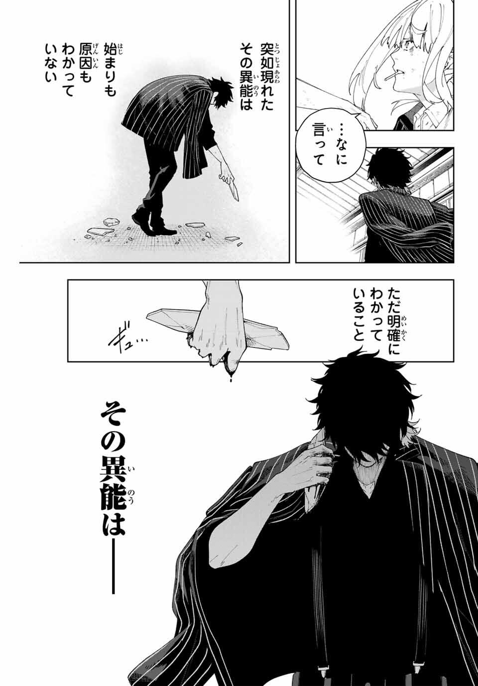K-9: Keishichou Kouanbu Kouan Dai 9-ka Inou Taisaku Gakari Chap 1 - Next Chap 2