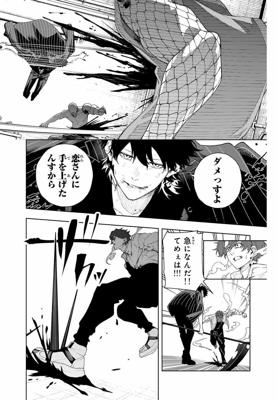 K-9: Keishichou Kouanbu Kouan Dai 9-ka Inou Taisaku Gakari Chap 1 - Next Chap 2