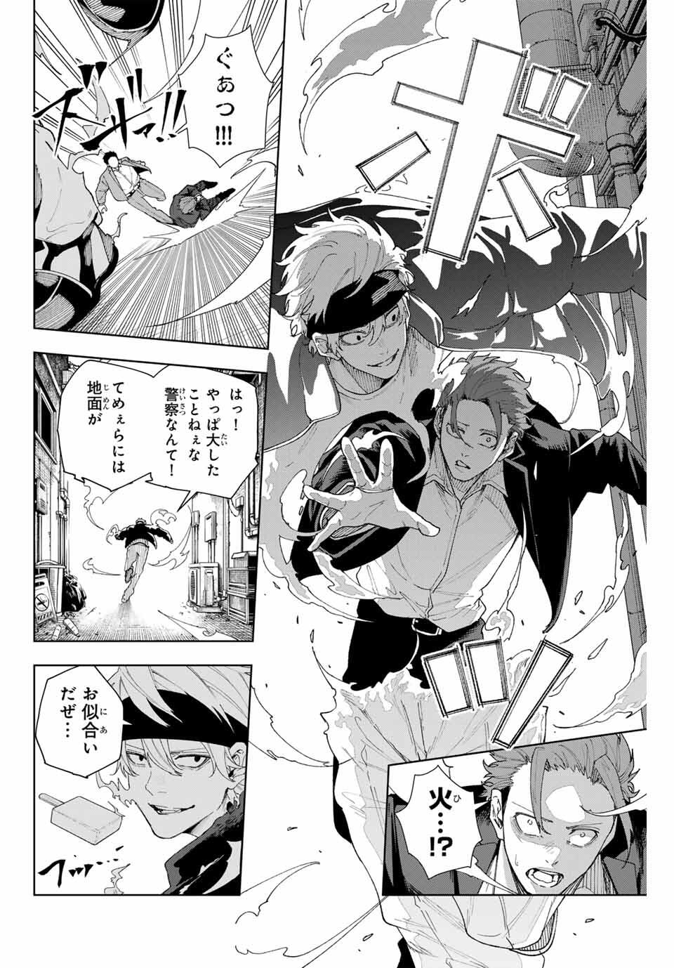 K-9: Keishichou Kouanbu Kouan Dai 9-ka Inou Taisaku Gakari Chap 1 - Next Chap 2