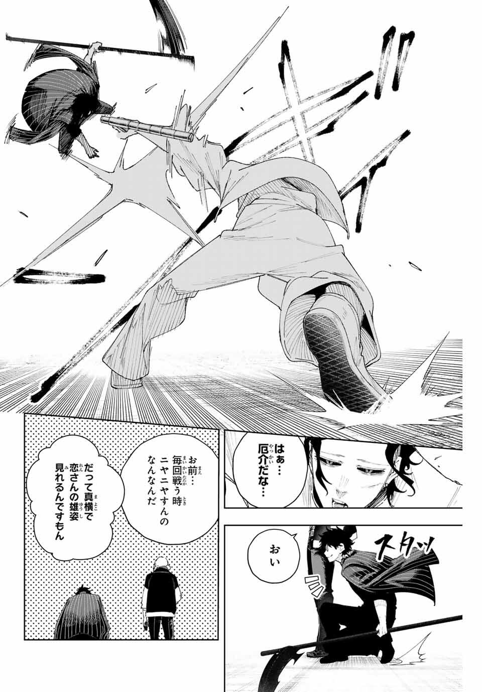 K-9: Keishichou Kouanbu Kouan Dai 9-ka Inou Taisaku Gakari Chap 10 - Next Chap 11