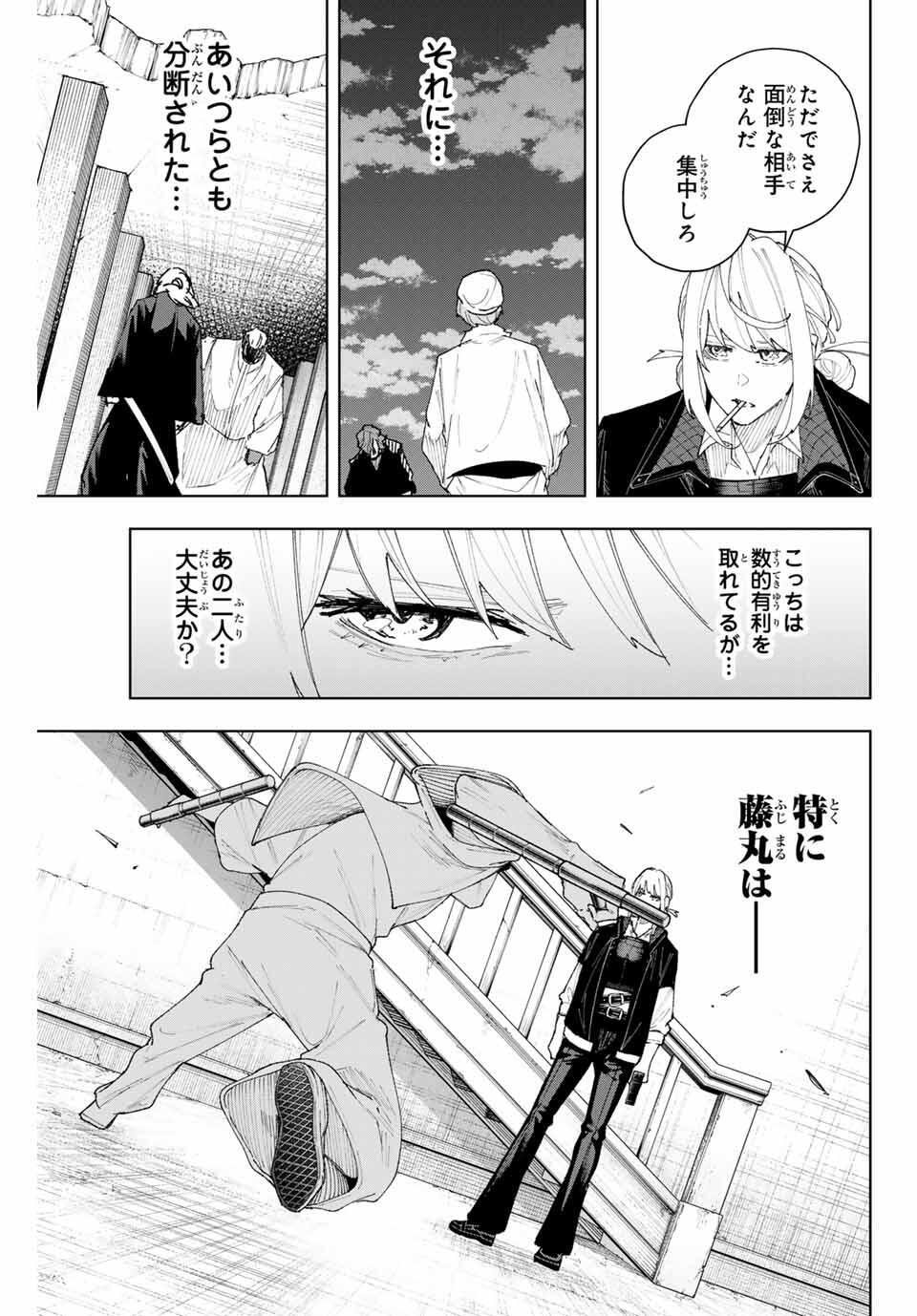 K-9: Keishichou Kouanbu Kouan Dai 9-ka Inou Taisaku Gakari Chap 10 - Next Chap 11