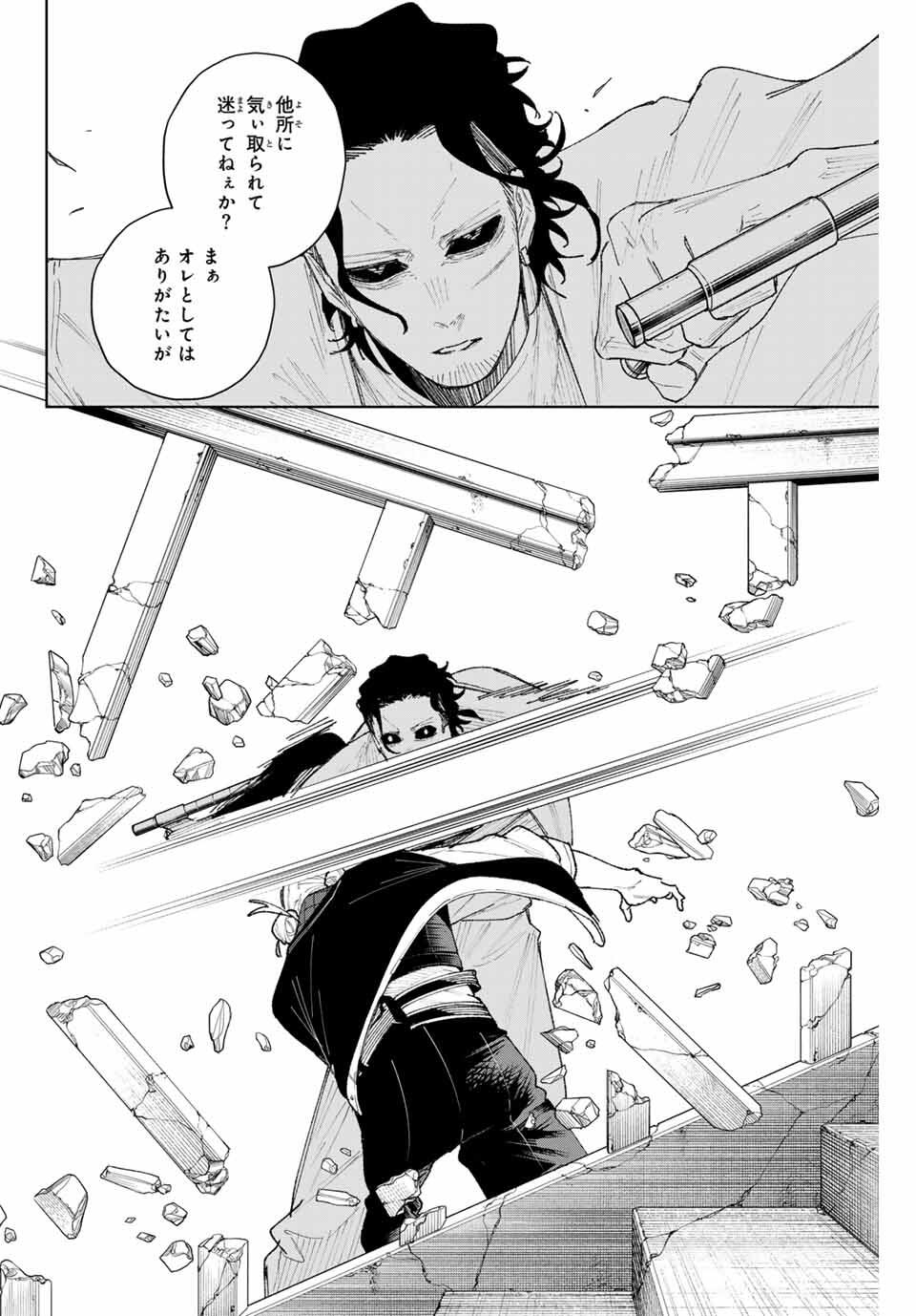 K-9: Keishichou Kouanbu Kouan Dai 9-ka Inou Taisaku Gakari Chap 10 - Next Chap 11