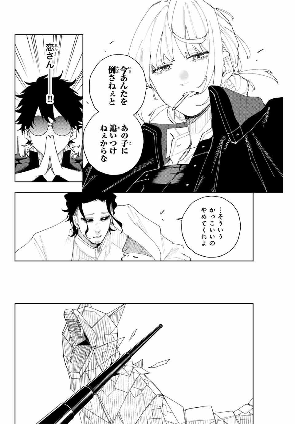 K-9: Keishichou Kouanbu Kouan Dai 9-ka Inou Taisaku Gakari Chap 10 - Next Chap 11