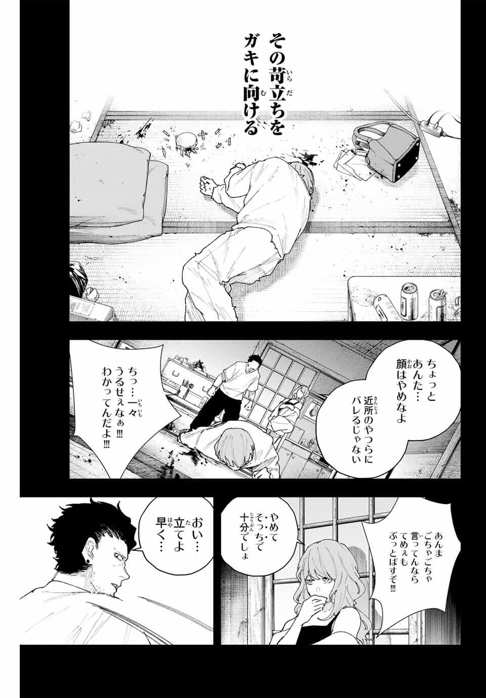 K-9: Keishichou Kouanbu Kouan Dai 9-ka Inou Taisaku Gakari Chap 10 - Next Chap 11