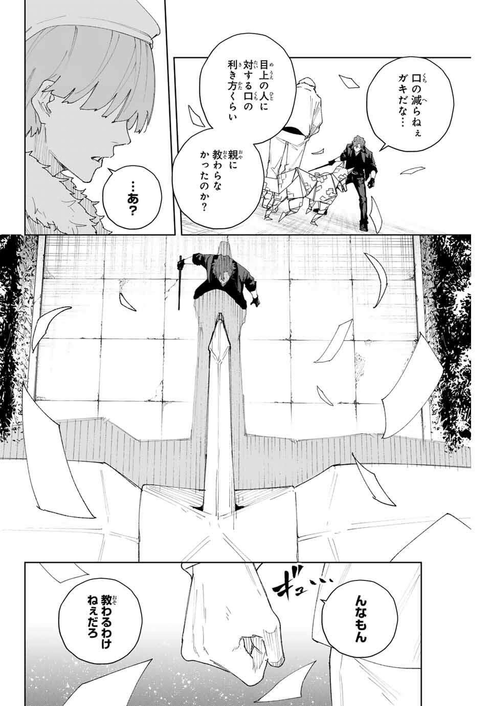 K-9: Keishichou Kouanbu Kouan Dai 9-ka Inou Taisaku Gakari Chap 10 - Next Chap 11