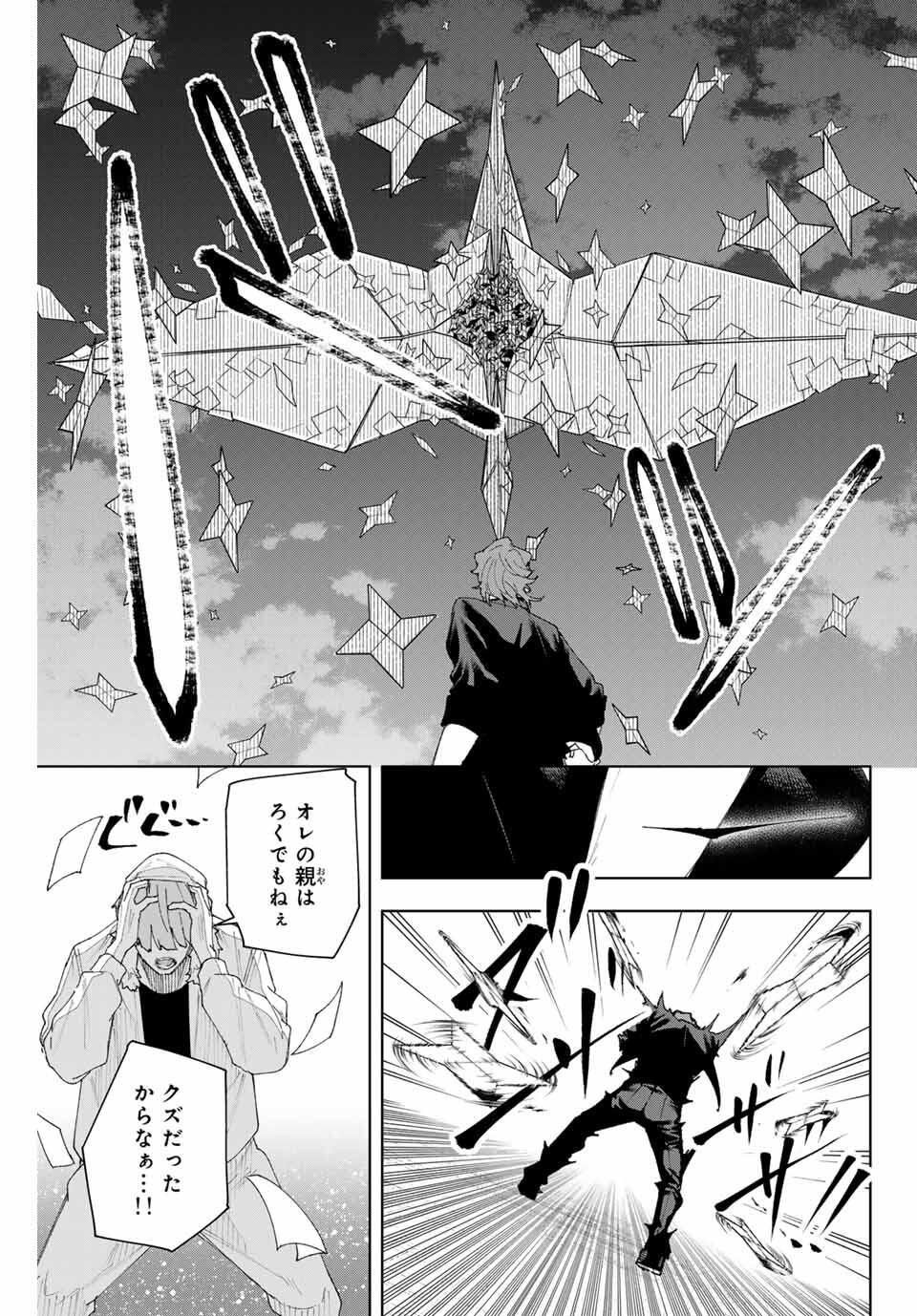 K-9: Keishichou Kouanbu Kouan Dai 9-ka Inou Taisaku Gakari Chap 10 - Next Chap 11