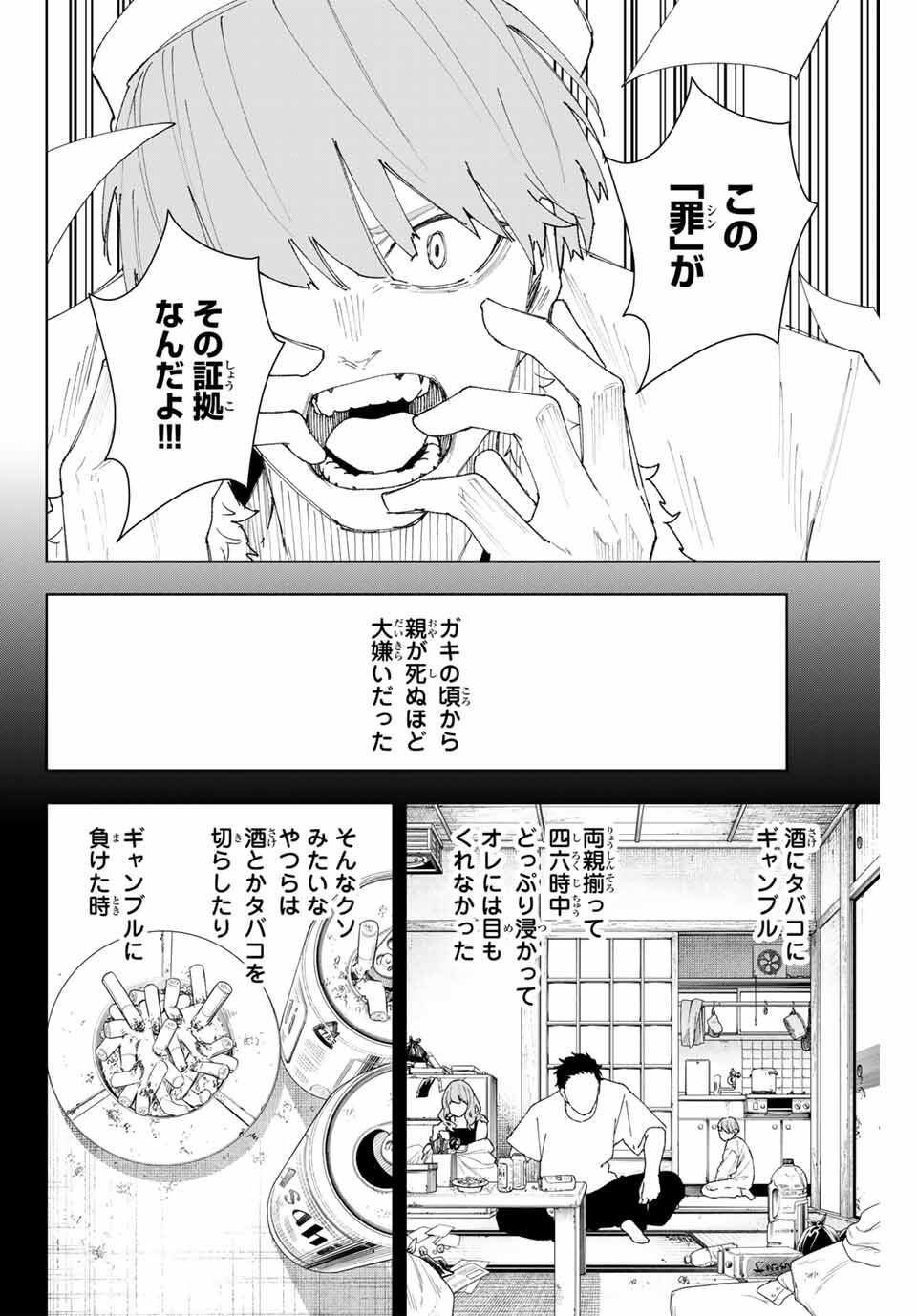 K-9: Keishichou Kouanbu Kouan Dai 9-ka Inou Taisaku Gakari Chap 10 - Next Chap 11