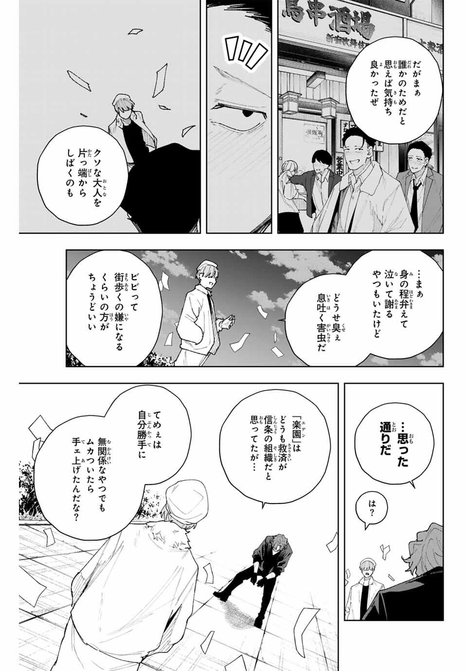 K-9: Keishichou Kouanbu Kouan Dai 9-ka Inou Taisaku Gakari Chap 10 - Next Chap 11