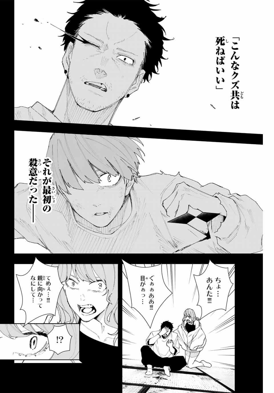 K-9: Keishichou Kouanbu Kouan Dai 9-ka Inou Taisaku Gakari Chap 10 - Next Chap 11