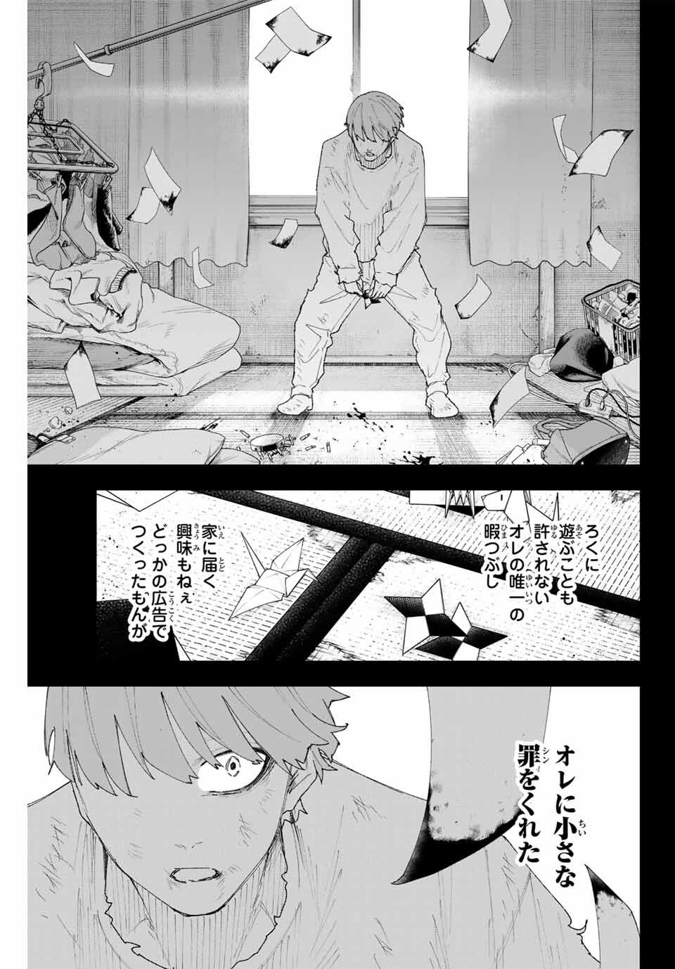 K-9: Keishichou Kouanbu Kouan Dai 9-ka Inou Taisaku Gakari Chap 10 - Next Chap 11