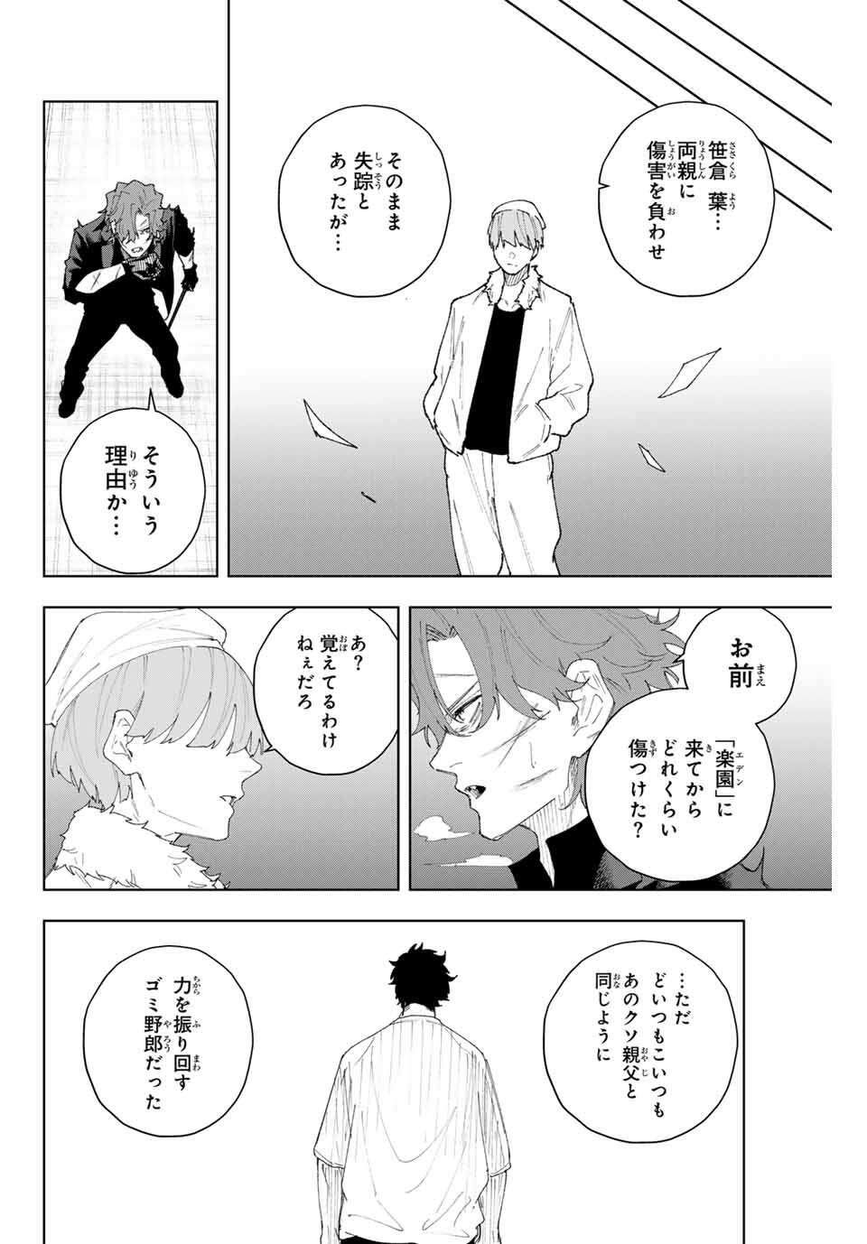 K-9: Keishichou Kouanbu Kouan Dai 9-ka Inou Taisaku Gakari Chap 10 - Next Chap 11