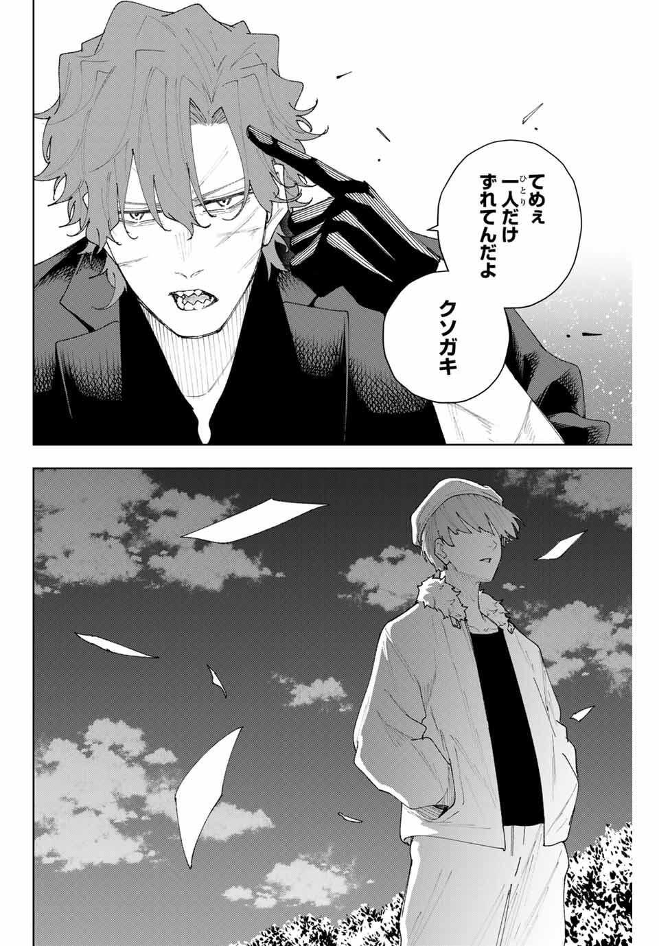 K-9: Keishichou Kouanbu Kouan Dai 9-ka Inou Taisaku Gakari Chap 10 - Next Chap 11
