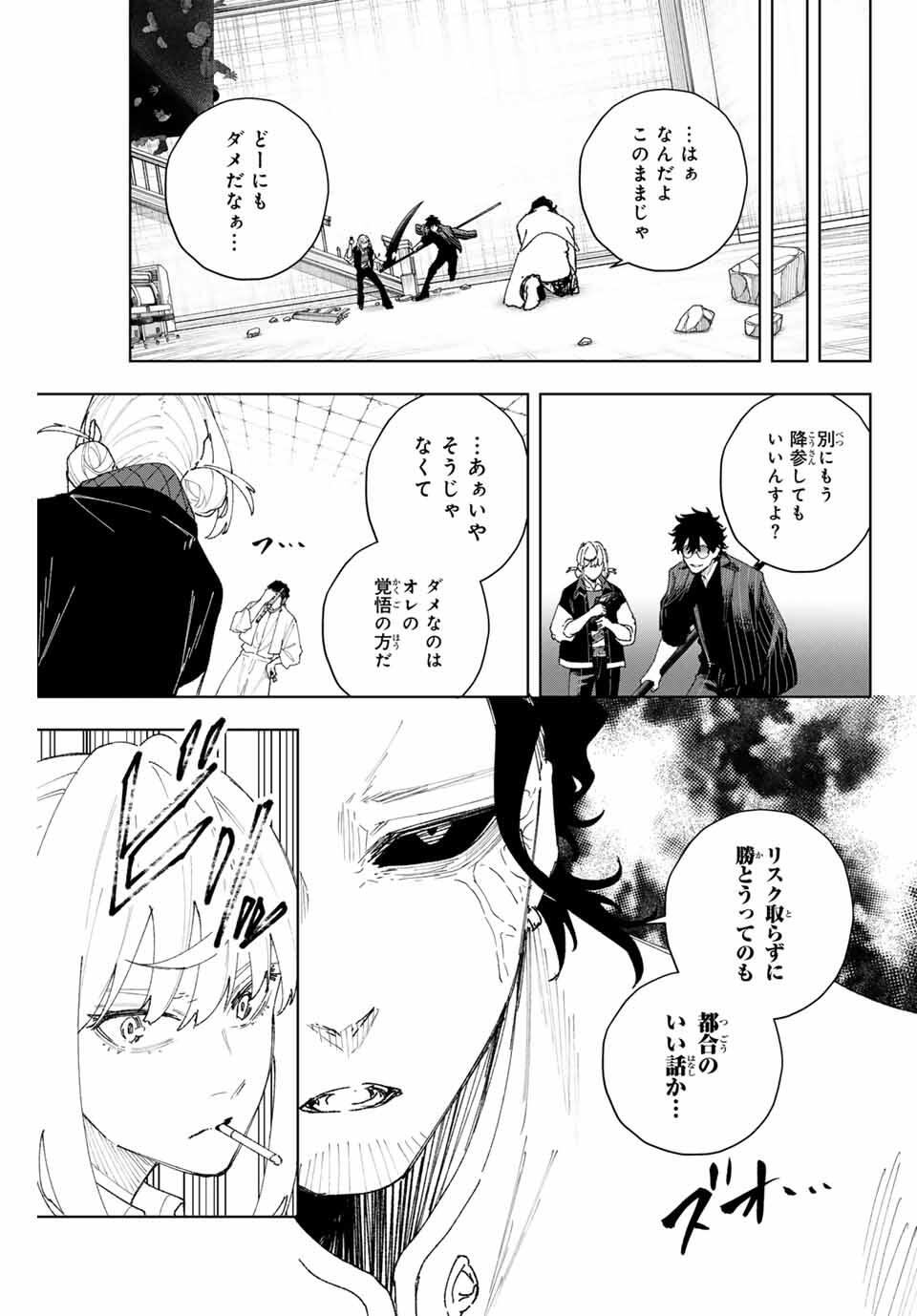 K-9: Keishichou Kouanbu Kouan Dai 9-ka Inou Taisaku Gakari Chap 10 - Next Chap 11