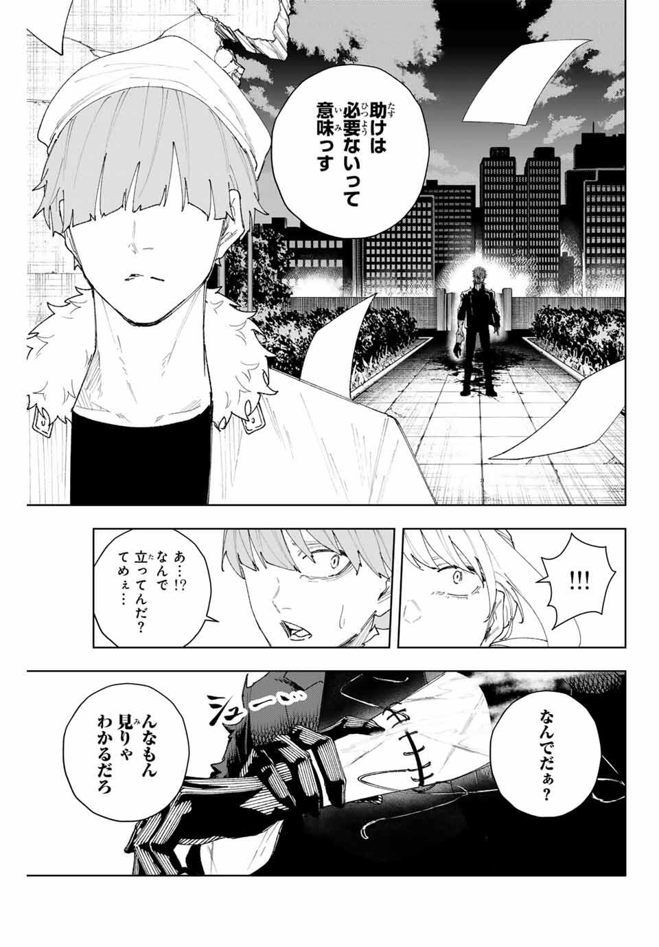 K-9: Keishichou Kouanbu Kouan Dai 9-ka Inou Taisaku Gakari Chap 10 - Next Chap 11
