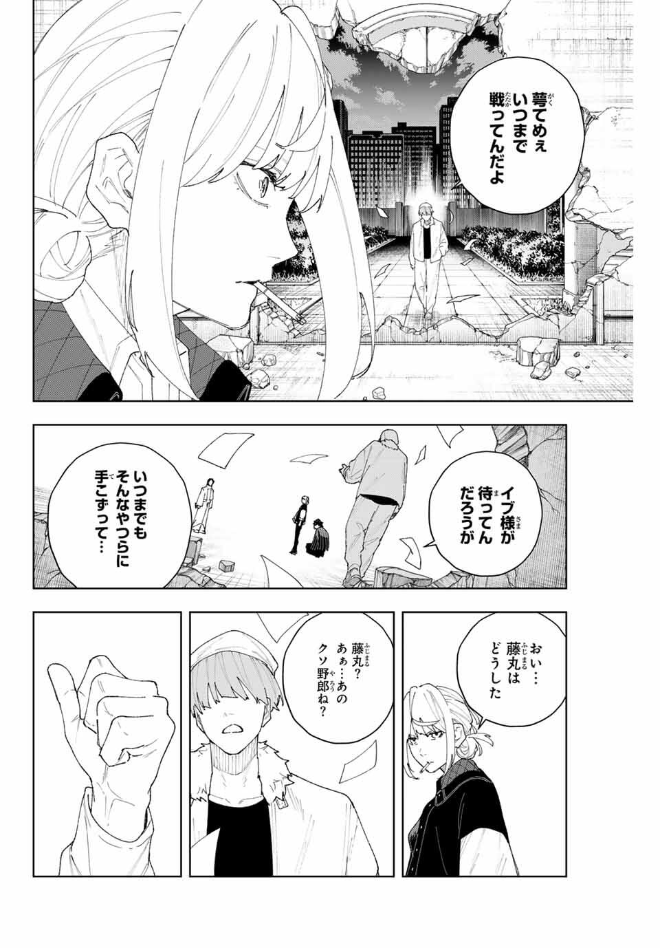 K-9: Keishichou Kouanbu Kouan Dai 9-ka Inou Taisaku Gakari Chap 10 - Next Chap 11