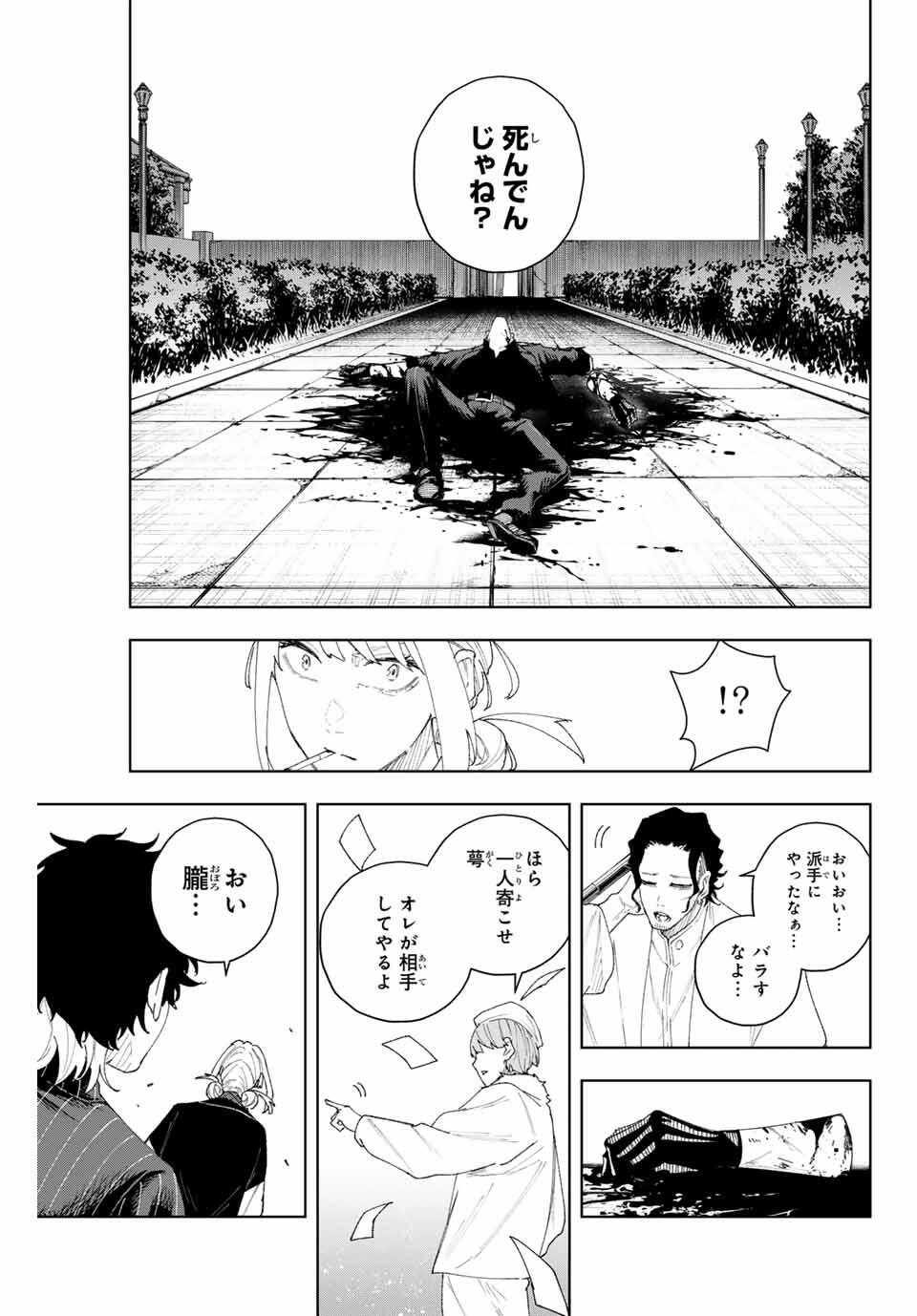 K-9: Keishichou Kouanbu Kouan Dai 9-ka Inou Taisaku Gakari Chap 10 - Next Chap 11