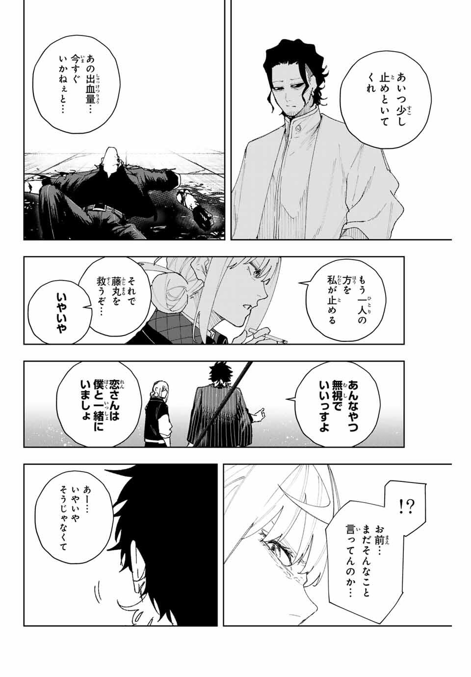 K-9: Keishichou Kouanbu Kouan Dai 9-ka Inou Taisaku Gakari Chap 10 - Next Chap 11