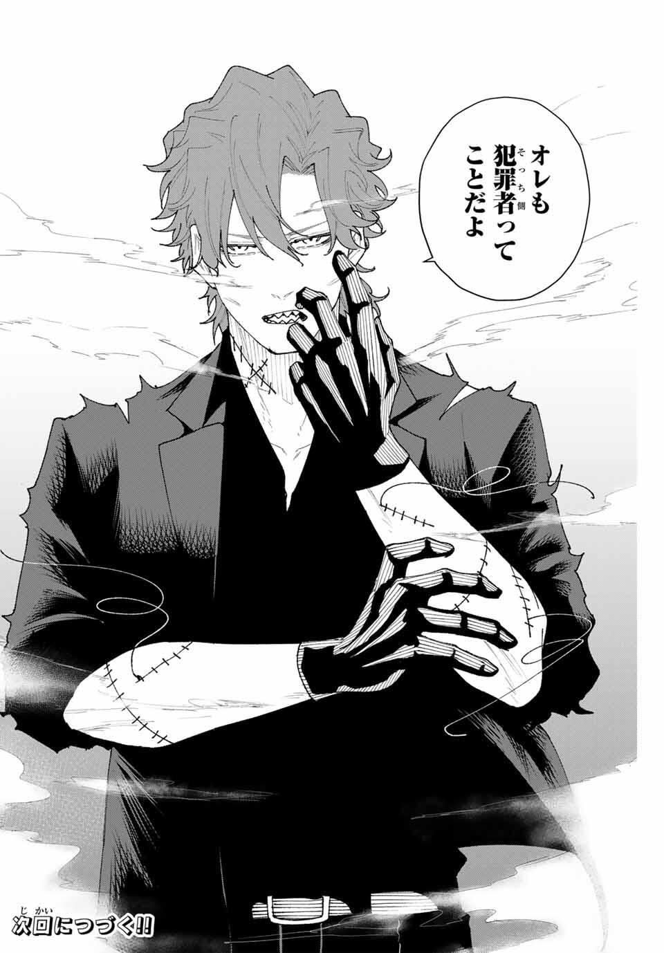 K-9: Keishichou Kouanbu Kouan Dai 9-ka Inou Taisaku Gakari Chap 10 - Next Chap 11