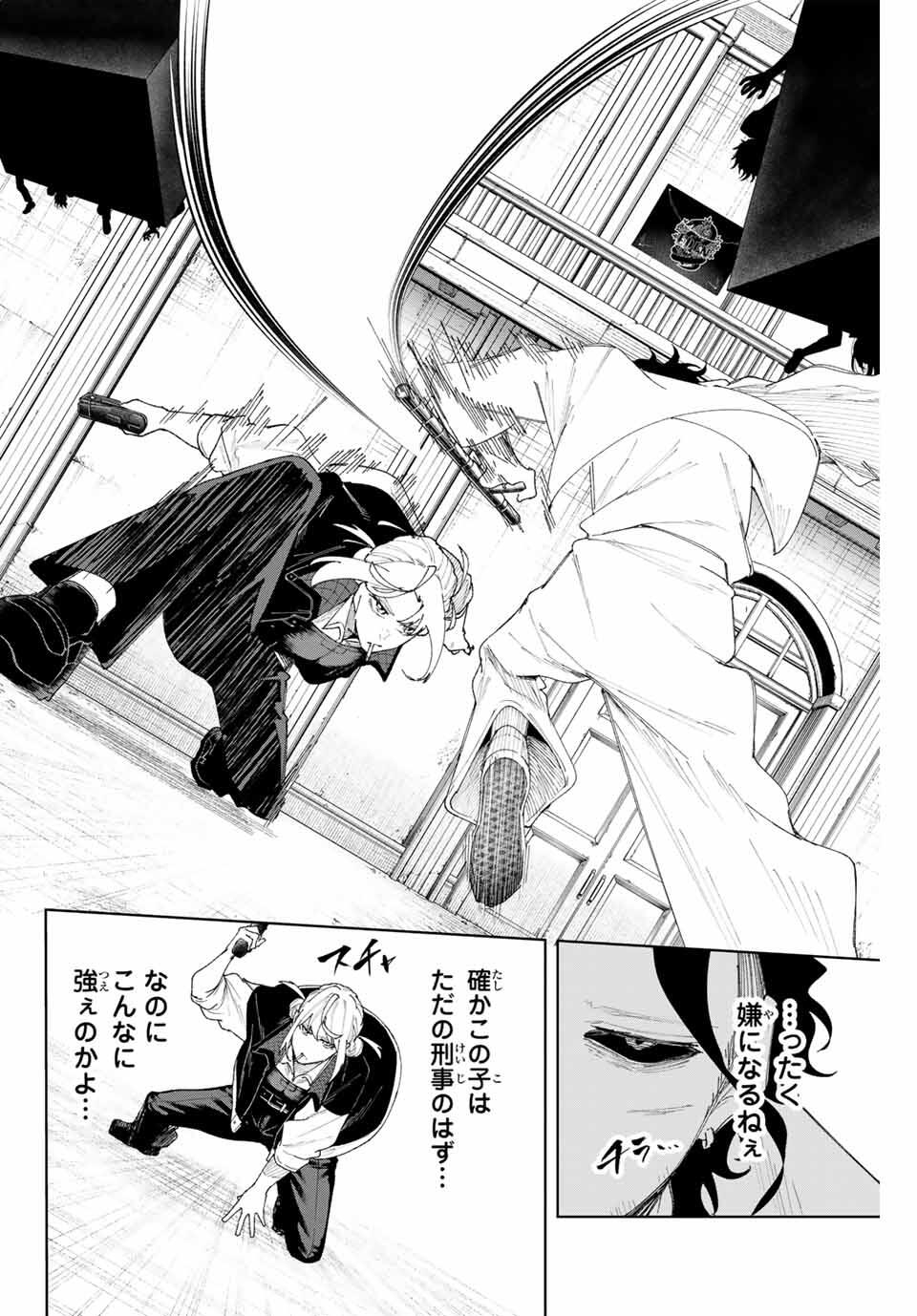K-9: Keishichou Kouanbu Kouan Dai 9-ka Inou Taisaku Gakari Chap 10 - Next Chap 11
