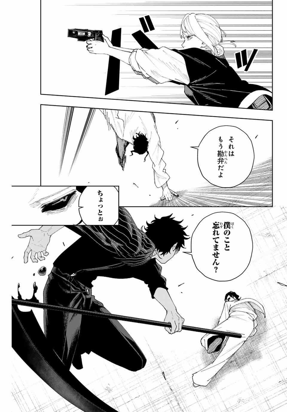 K-9: Keishichou Kouanbu Kouan Dai 9-ka Inou Taisaku Gakari Chap 10 - Next Chap 11