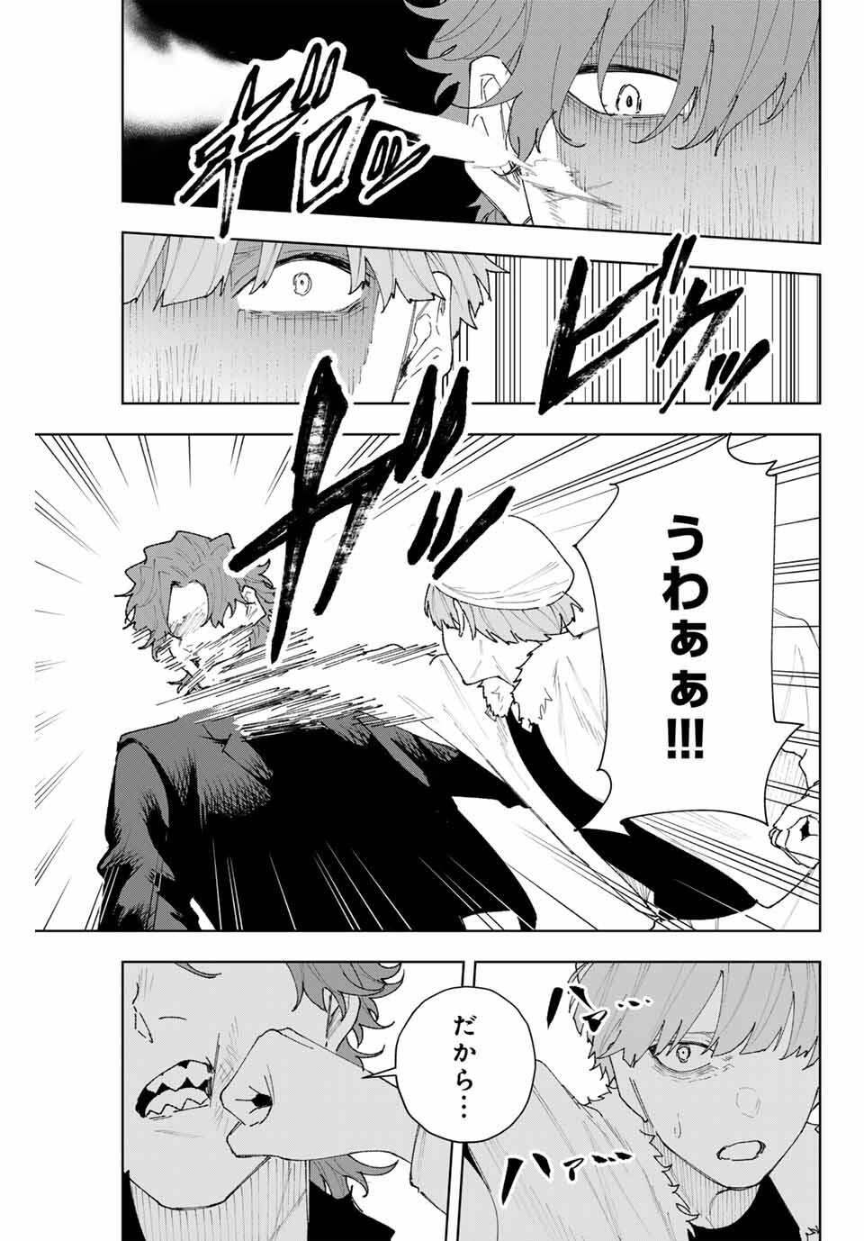 K-9: Keishichou Kouanbu Kouan Dai 9-ka Inou Taisaku Gakari Chap 11 - Next Chap 12