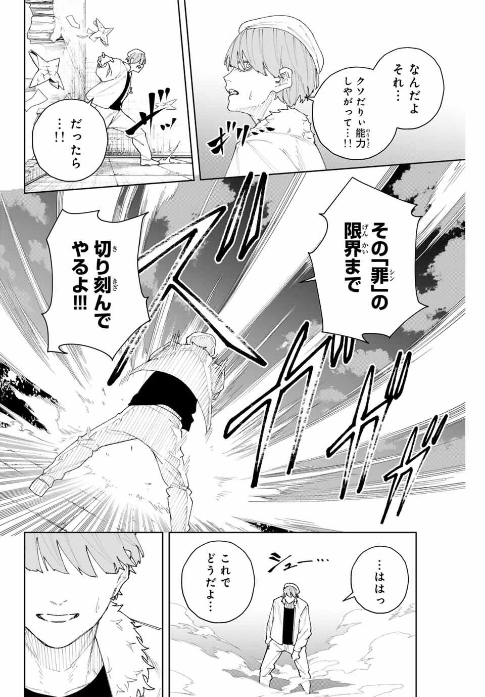 K-9: Keishichou Kouanbu Kouan Dai 9-ka Inou Taisaku Gakari Chap 11 - Next Chap 12
