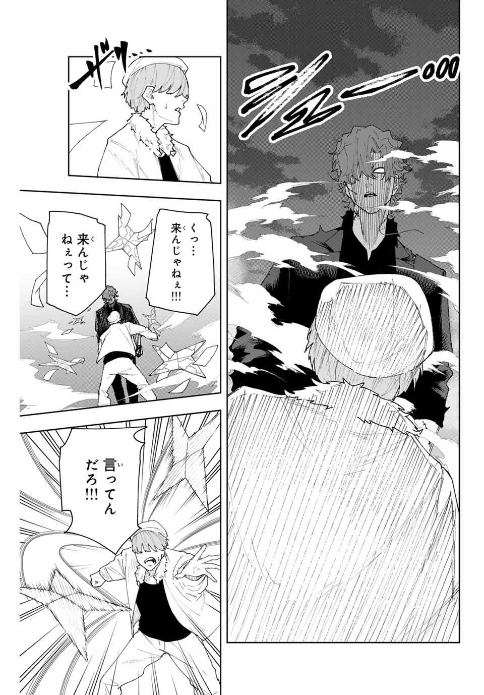 K-9: Keishichou Kouanbu Kouan Dai 9-ka Inou Taisaku Gakari Chap 11 - Next Chap 12