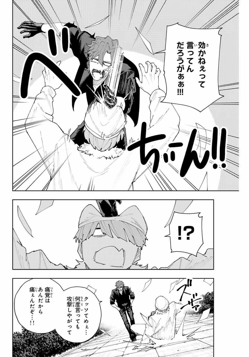 K-9: Keishichou Kouanbu Kouan Dai 9-ka Inou Taisaku Gakari Chap 11 - Next Chap 12