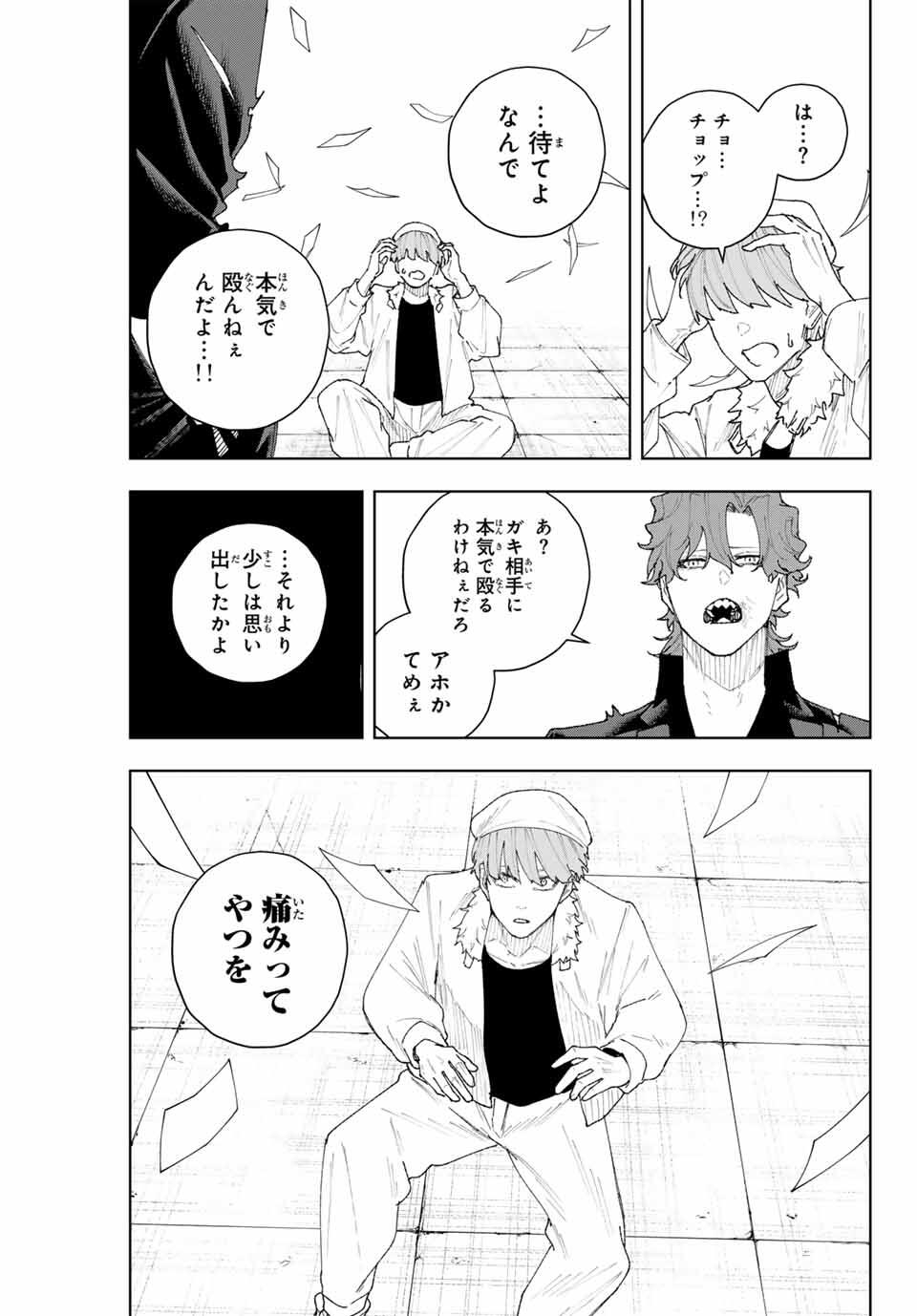K-9: Keishichou Kouanbu Kouan Dai 9-ka Inou Taisaku Gakari Chap 11 - Next Chap 12