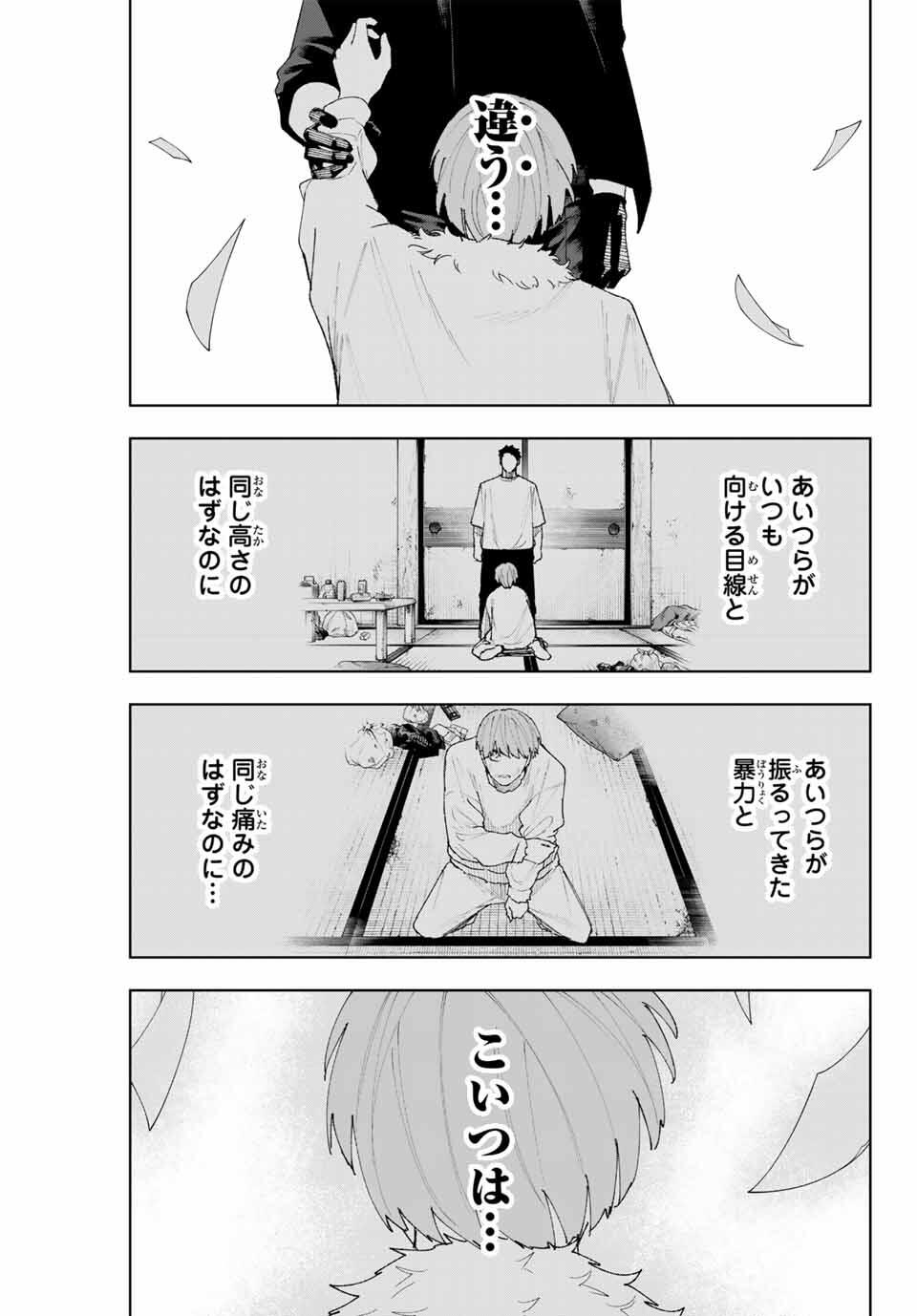 K-9: Keishichou Kouanbu Kouan Dai 9-ka Inou Taisaku Gakari Chap 11 - Next Chap 12