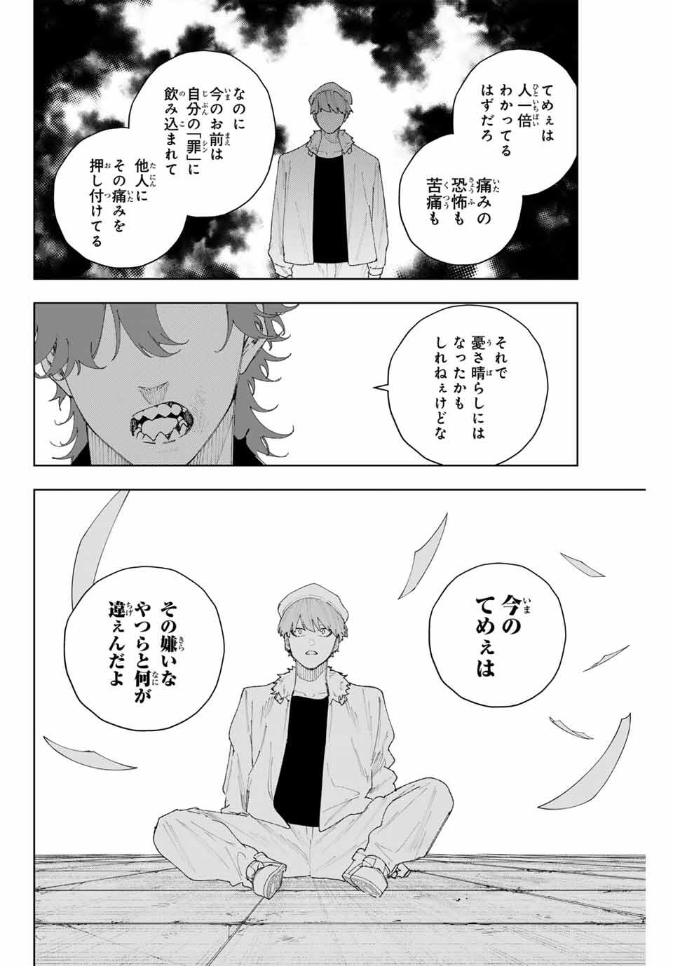 K-9: Keishichou Kouanbu Kouan Dai 9-ka Inou Taisaku Gakari Chap 11 - Next Chap 12