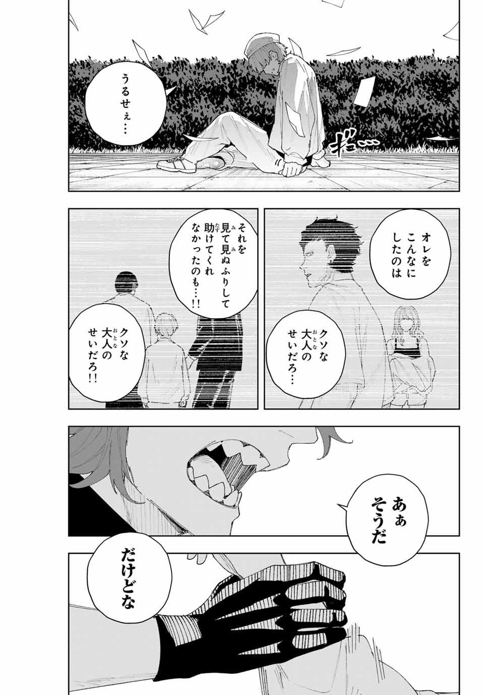 K-9: Keishichou Kouanbu Kouan Dai 9-ka Inou Taisaku Gakari Chap 11 - Next Chap 12