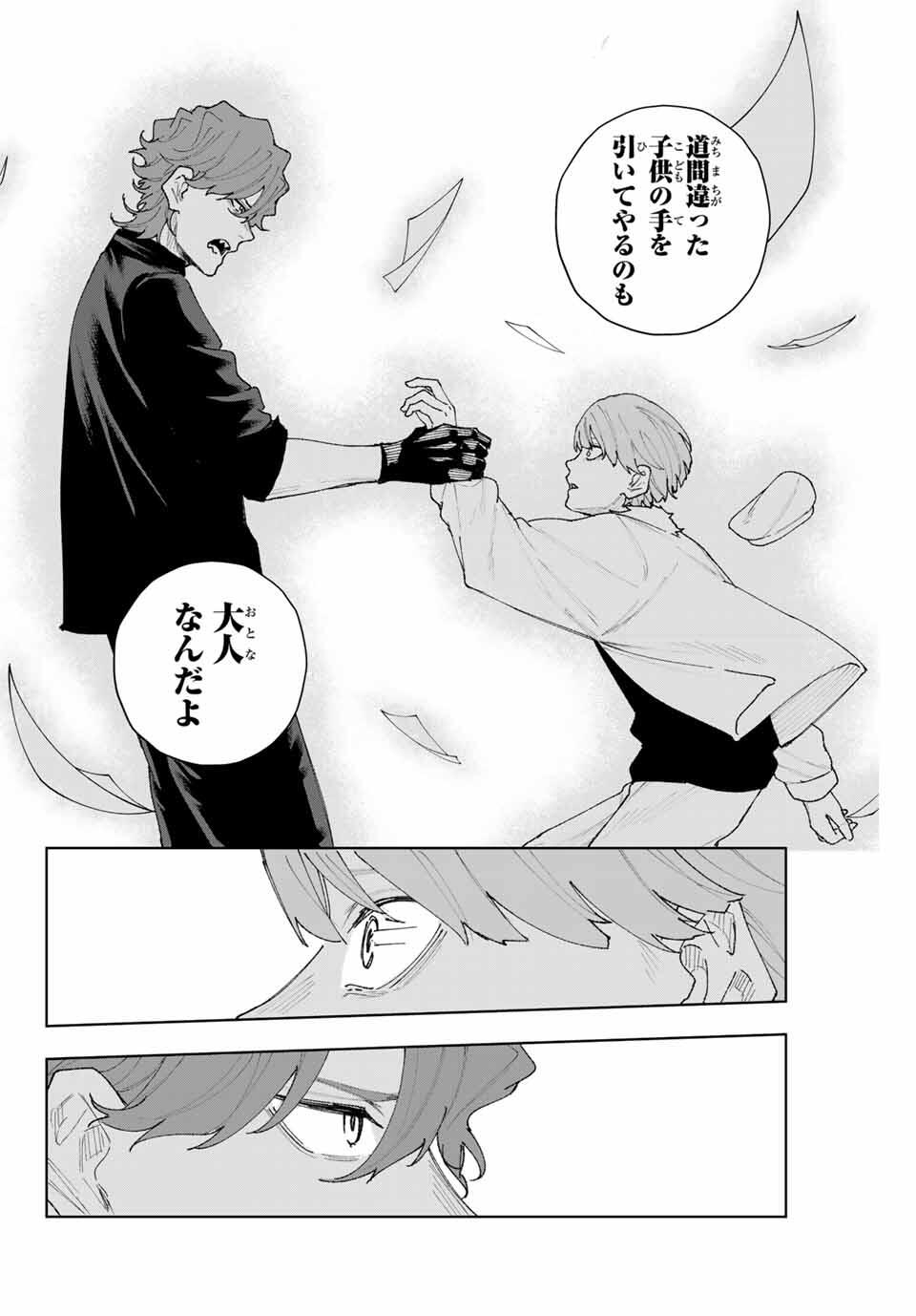 K-9: Keishichou Kouanbu Kouan Dai 9-ka Inou Taisaku Gakari Chap 11 - Next Chap 12