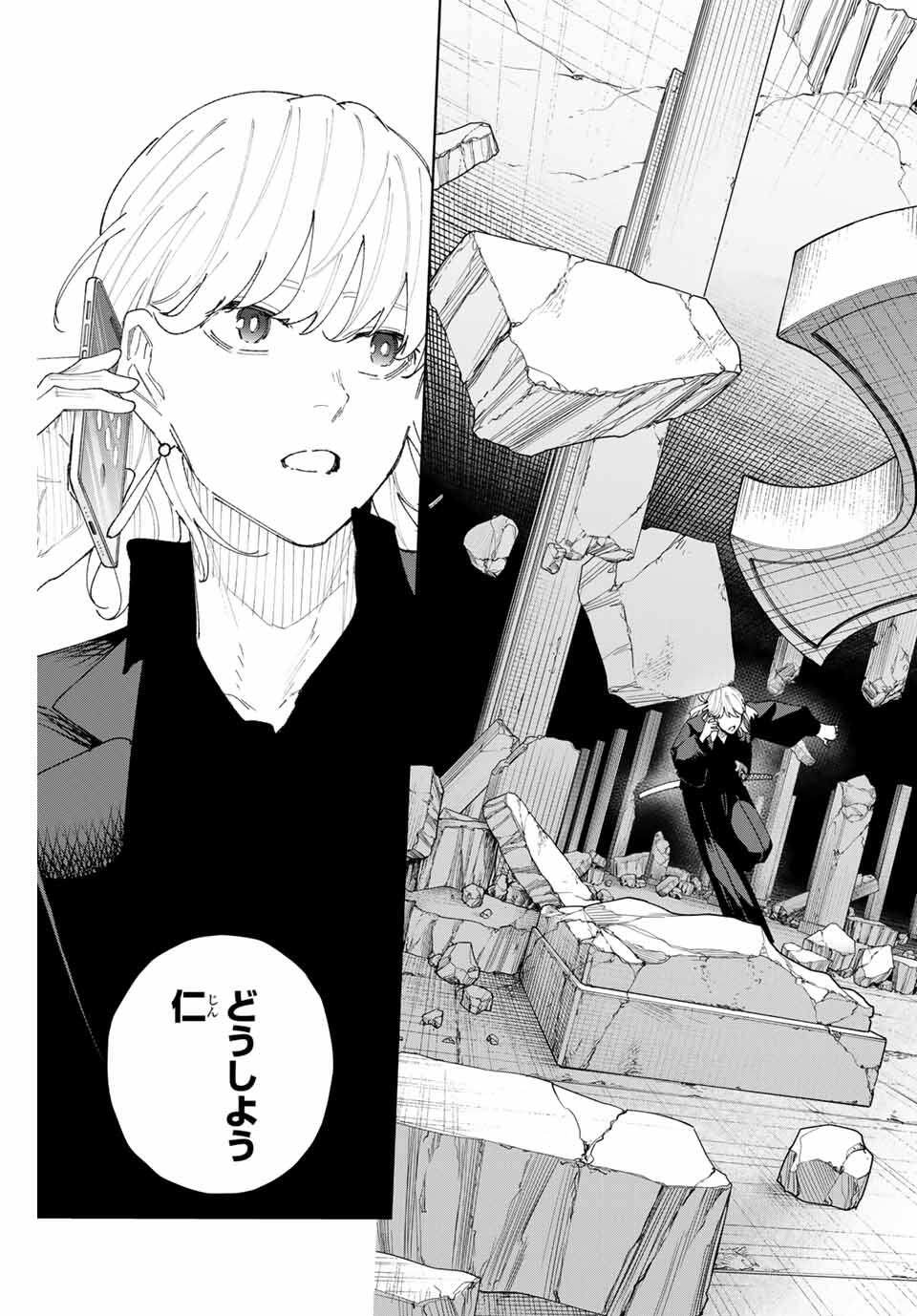 K-9: Keishichou Kouanbu Kouan Dai 9-ka Inou Taisaku Gakari Chap 11 - Next Chap 12