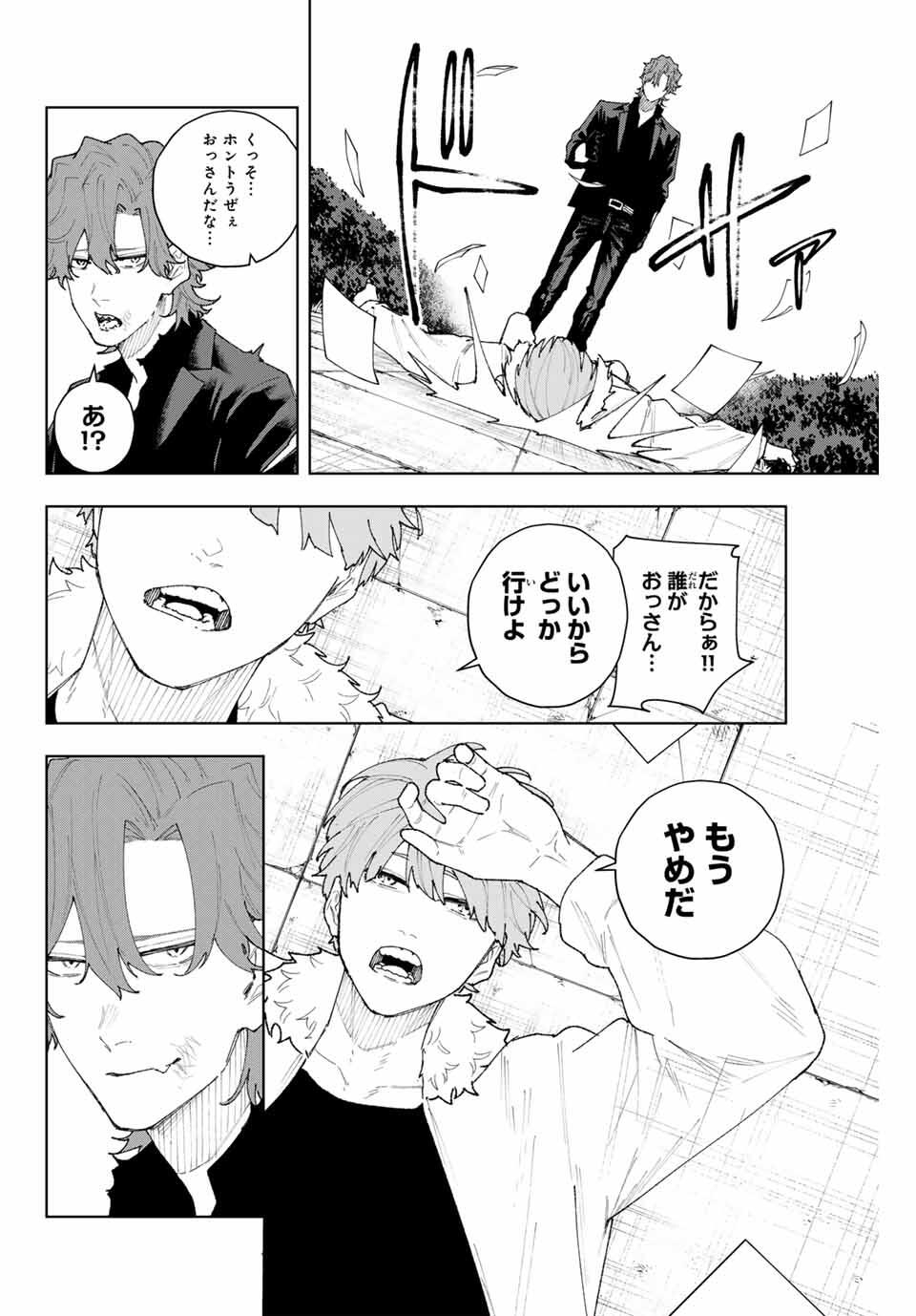 K-9: Keishichou Kouanbu Kouan Dai 9-ka Inou Taisaku Gakari Chap 11 - Next Chap 12
