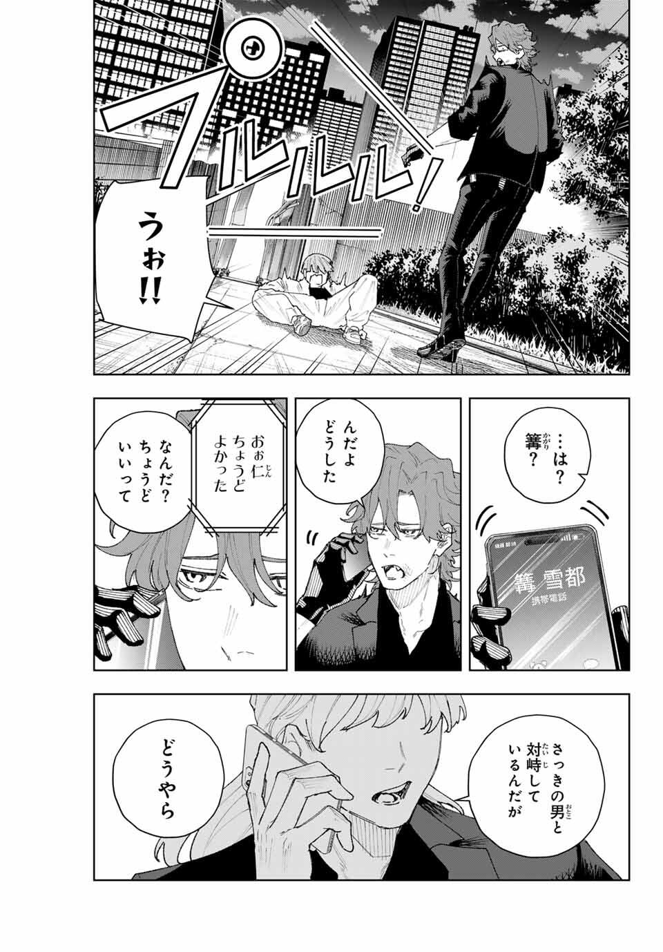 K-9: Keishichou Kouanbu Kouan Dai 9-ka Inou Taisaku Gakari Chap 11 - Next Chap 12