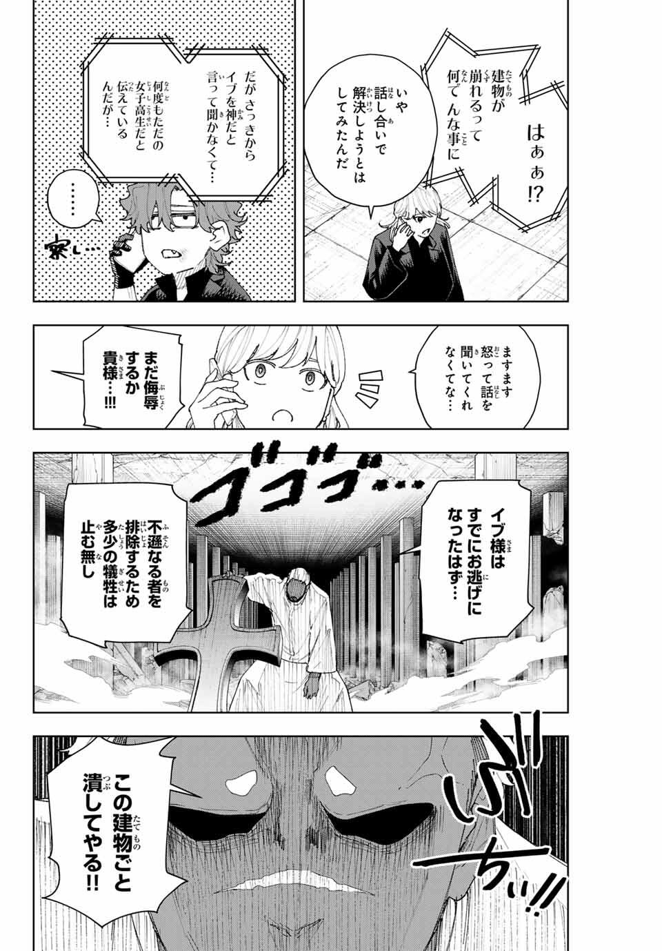 K-9: Keishichou Kouanbu Kouan Dai 9-ka Inou Taisaku Gakari Chap 11 - Next Chap 12
