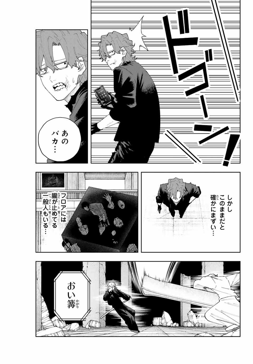 K-9: Keishichou Kouanbu Kouan Dai 9-ka Inou Taisaku Gakari Chap 11 - Next Chap 12