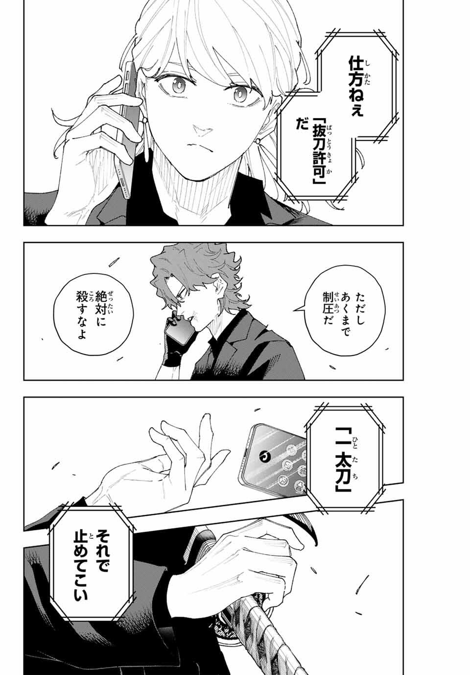 K-9: Keishichou Kouanbu Kouan Dai 9-ka Inou Taisaku Gakari Chap 11 - Next Chap 12