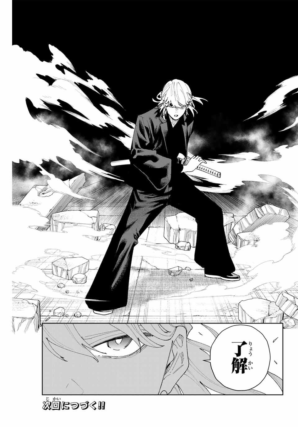 K-9: Keishichou Kouanbu Kouan Dai 9-ka Inou Taisaku Gakari Chap 11 - Next Chap 12