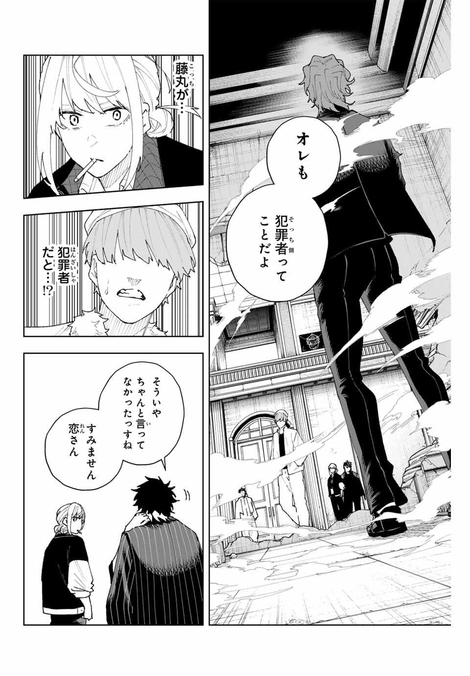 K-9: Keishichou Kouanbu Kouan Dai 9-ka Inou Taisaku Gakari Chap 11 - Next Chap 12