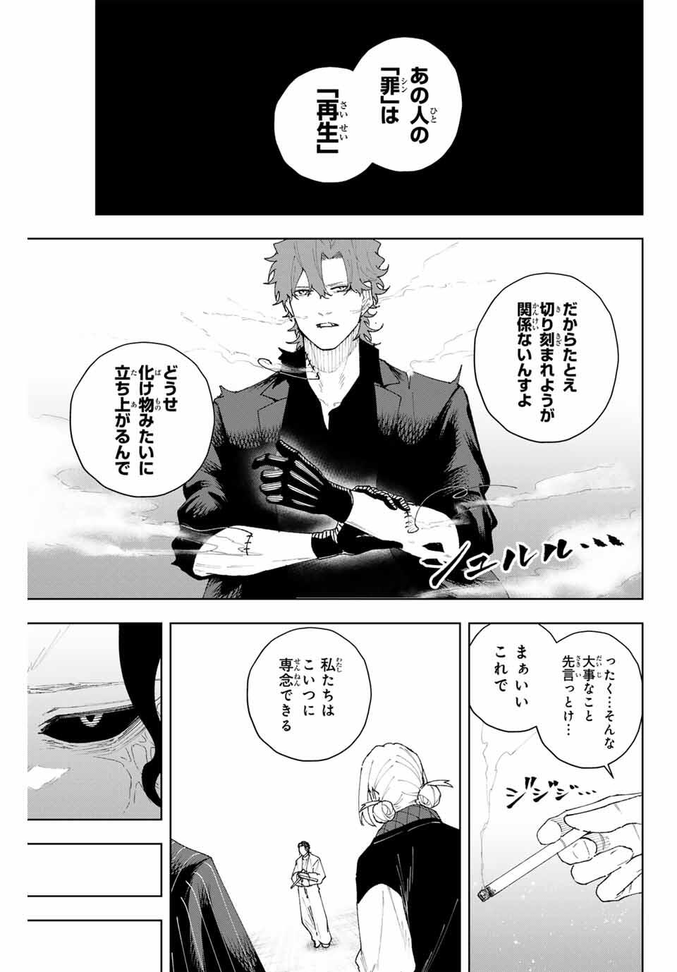 K-9: Keishichou Kouanbu Kouan Dai 9-ka Inou Taisaku Gakari Chap 11 - Next Chap 12