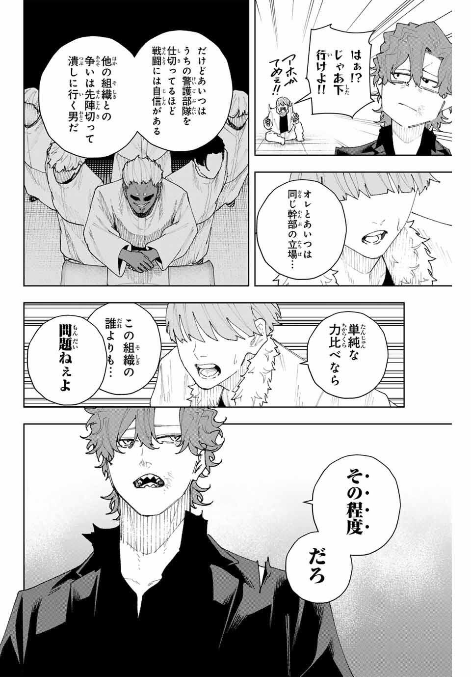 K-9: Keishichou Kouanbu Kouan Dai 9-ka Inou Taisaku Gakari Chap 12 - Next Chap 13