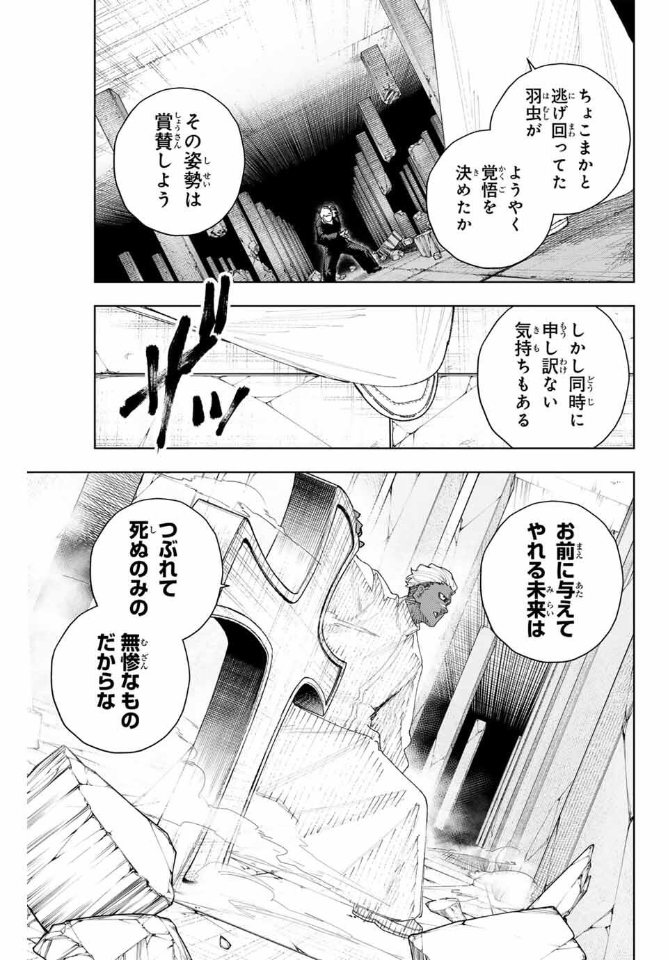 K-9: Keishichou Kouanbu Kouan Dai 9-ka Inou Taisaku Gakari Chap 12 - Next Chap 13