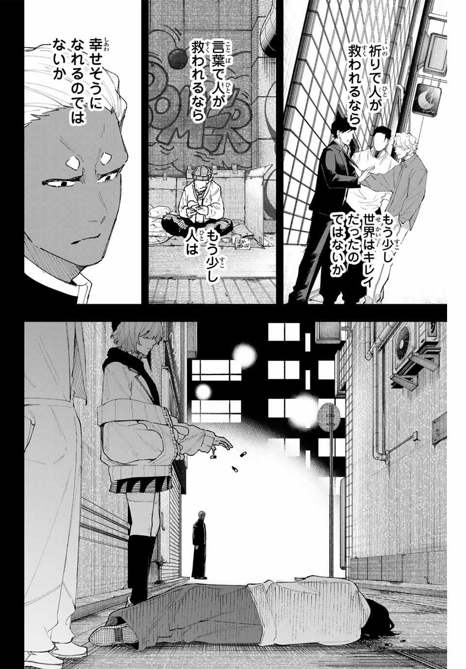 K-9: Keishichou Kouanbu Kouan Dai 9-ka Inou Taisaku Gakari Chap 12 - Next Chap 13