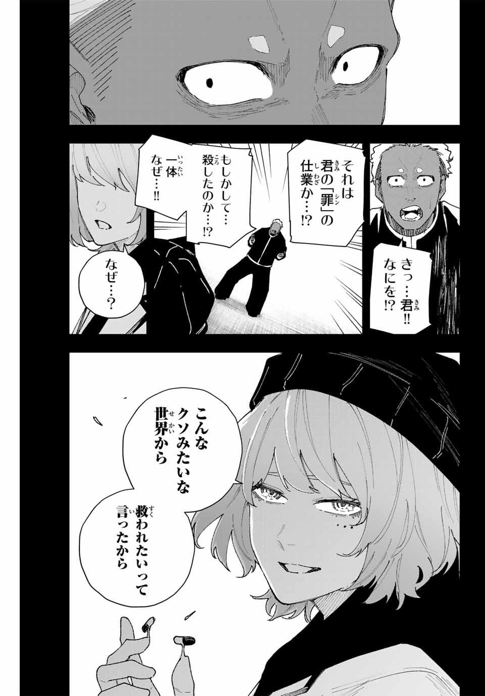 K-9: Keishichou Kouanbu Kouan Dai 9-ka Inou Taisaku Gakari Chap 12 - Next Chap 13