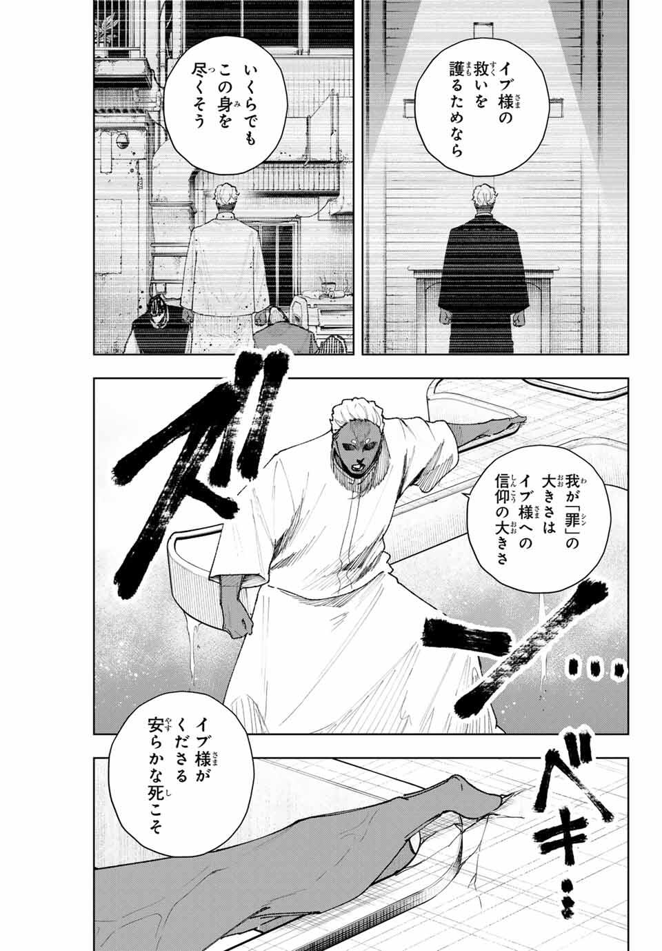 K-9: Keishichou Kouanbu Kouan Dai 9-ka Inou Taisaku Gakari Chap 12 - Next Chap 13