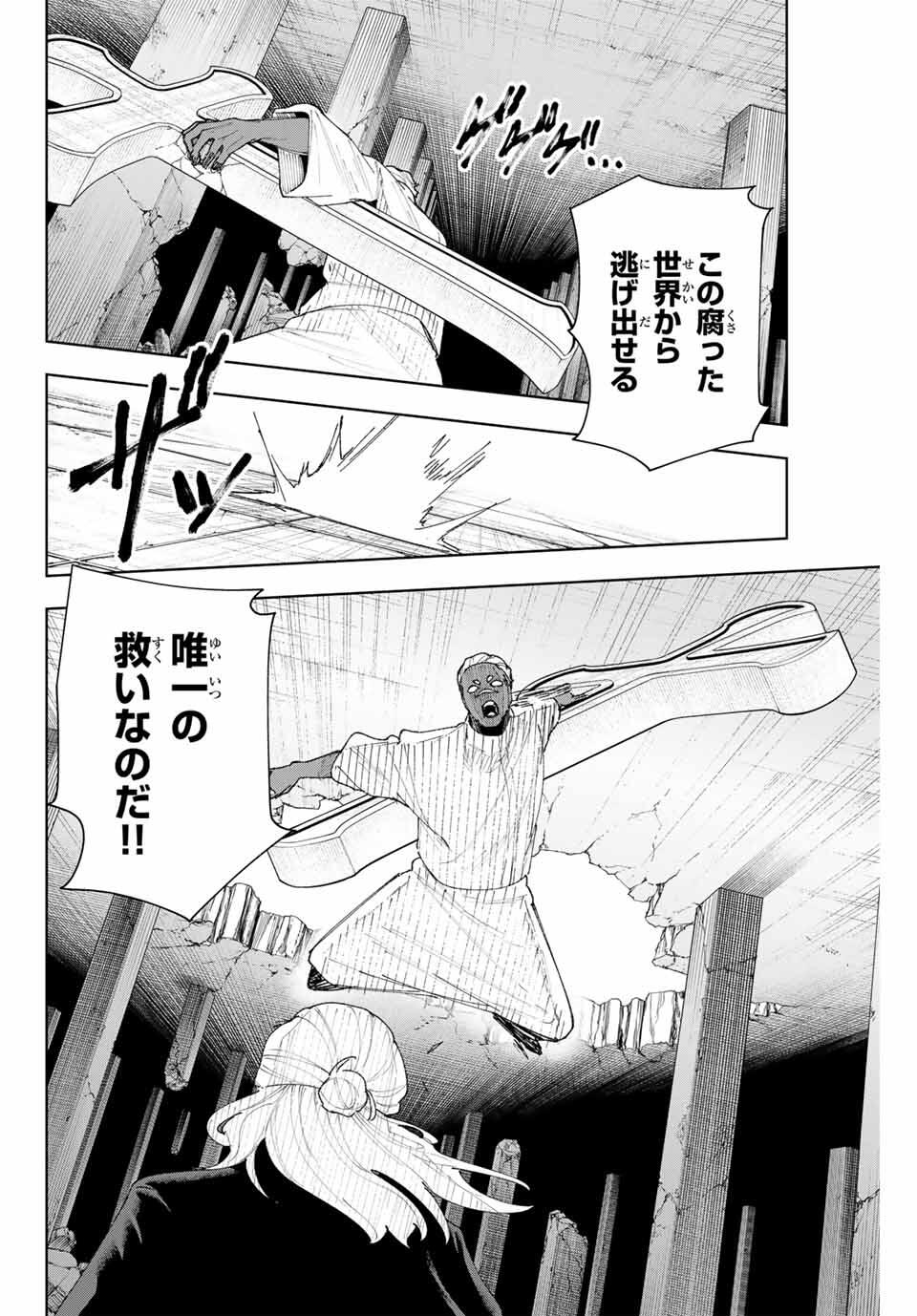 K-9: Keishichou Kouanbu Kouan Dai 9-ka Inou Taisaku Gakari Chap 12 - Next Chap 13